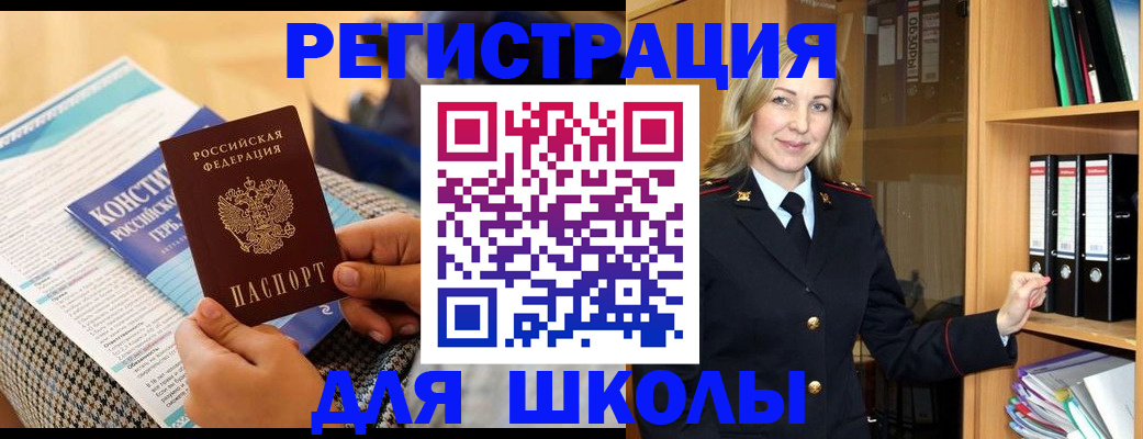 прописка регистрация в Удачном