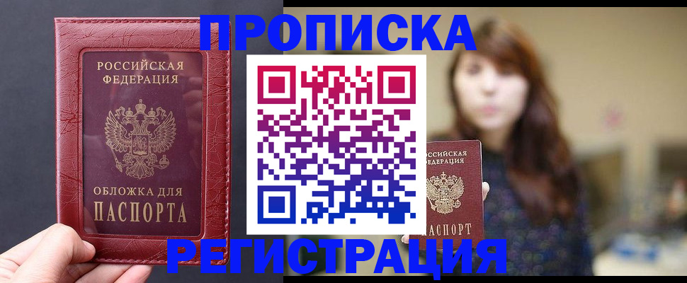 временная регистрация поиск в Удачном