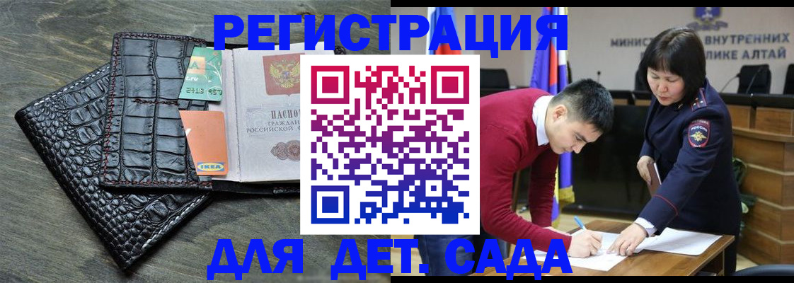 временная регистрация для школы в Удачном